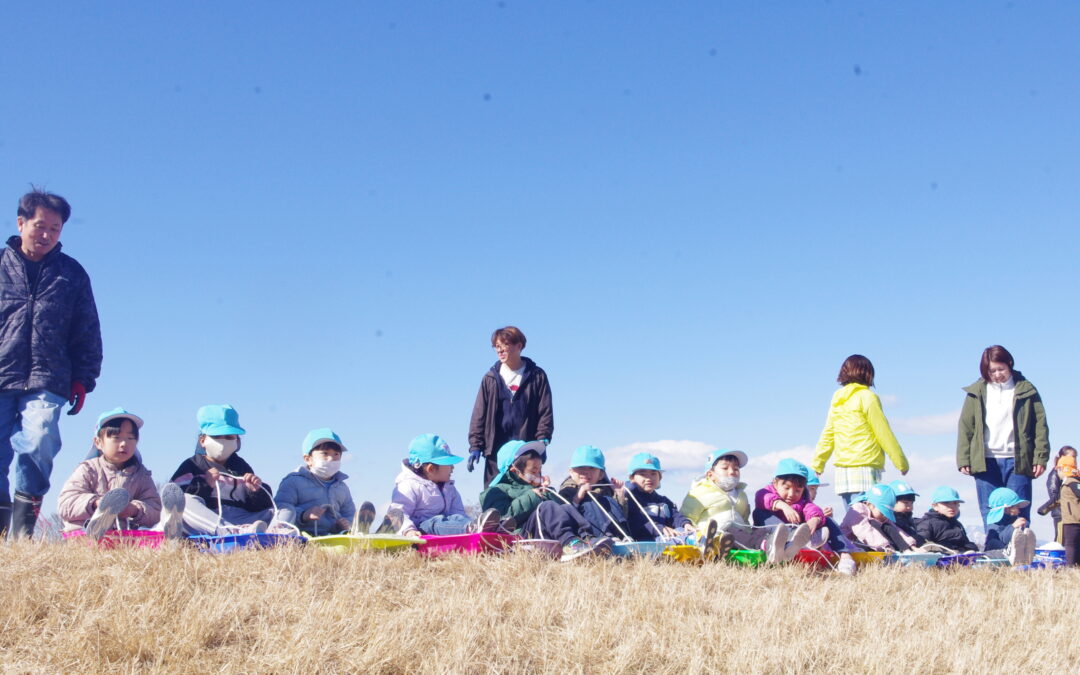 芝すべり年中組
