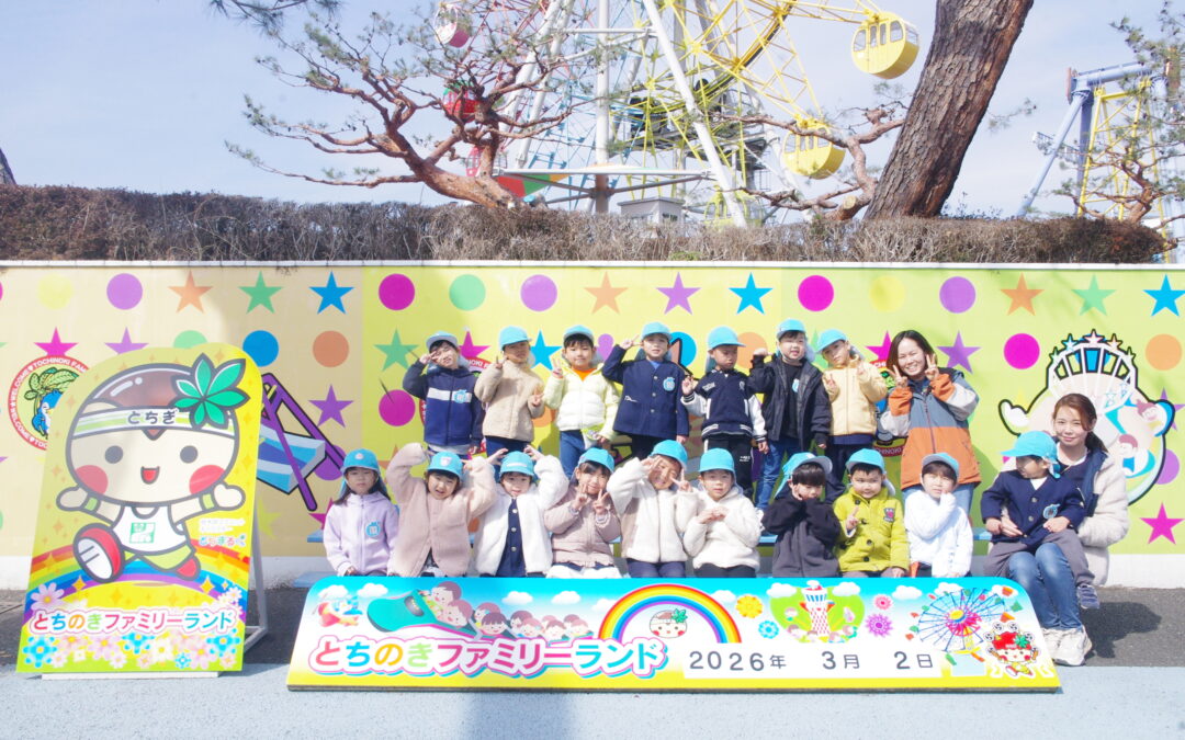 とちのきファミリーランド