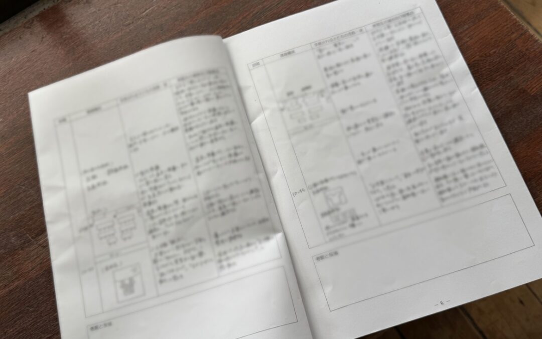 せんせい